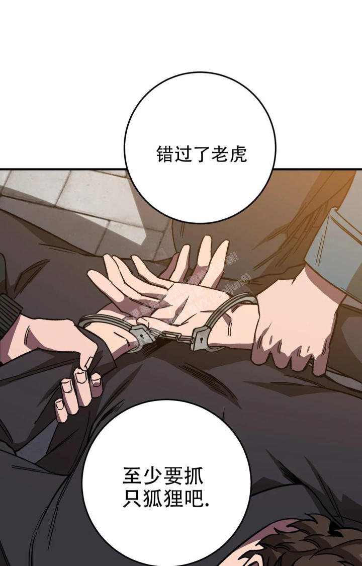 蒙眼游戏漫画,第126话1图