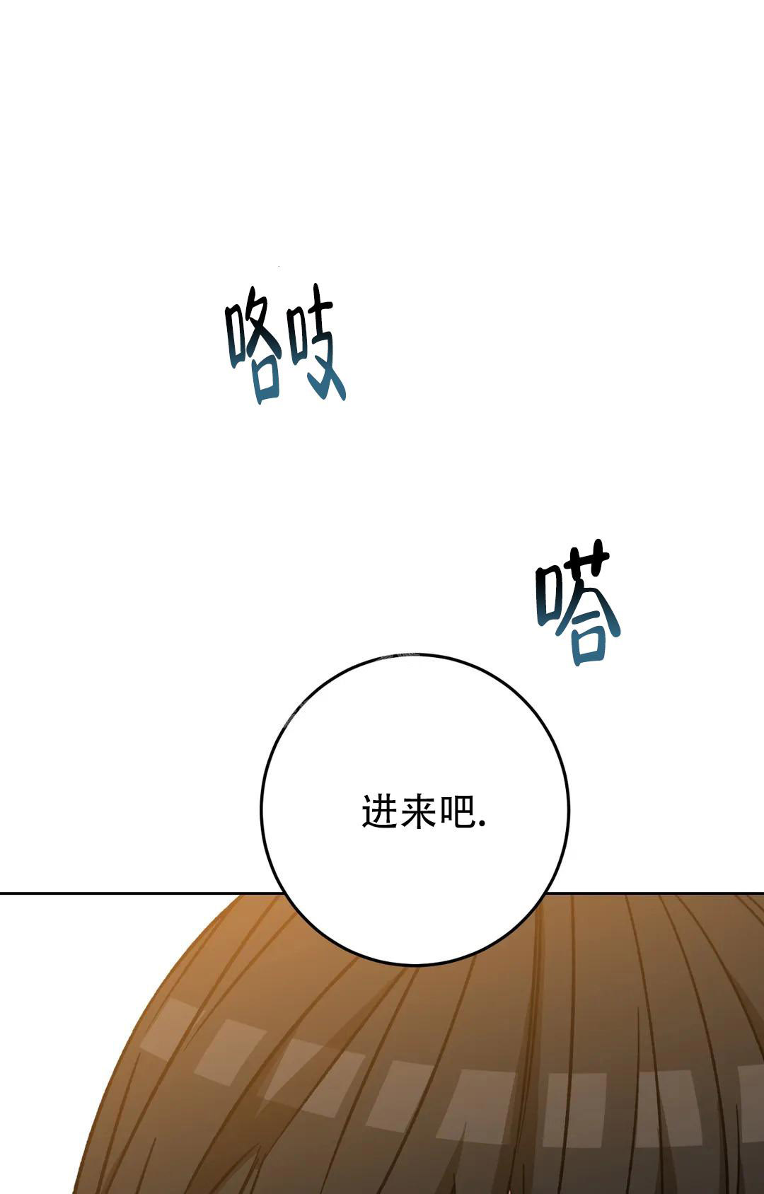 蒙眼游戏漫画,第125话1图