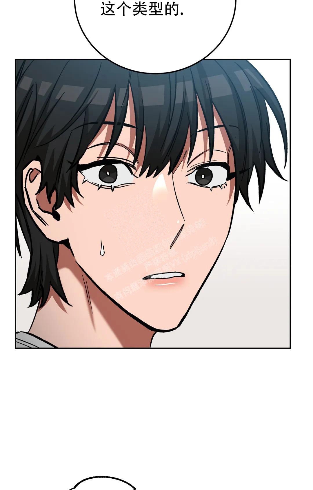 蒙眼游戏漫画,第125话1图