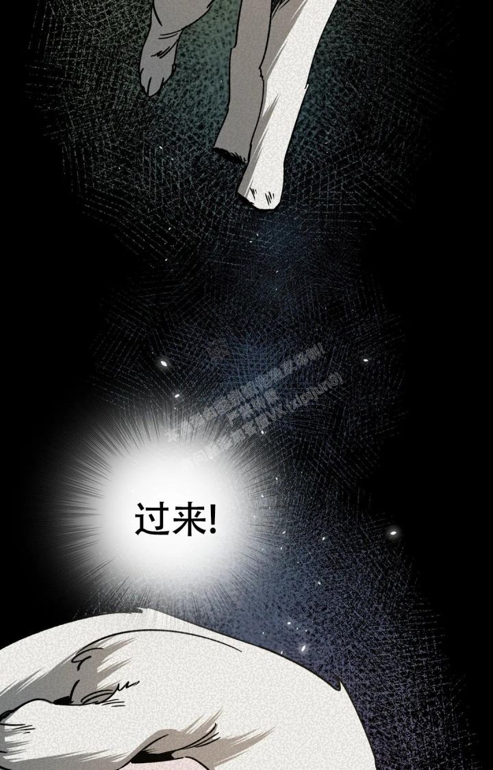 蒙眼游戏漫画,第118话2图