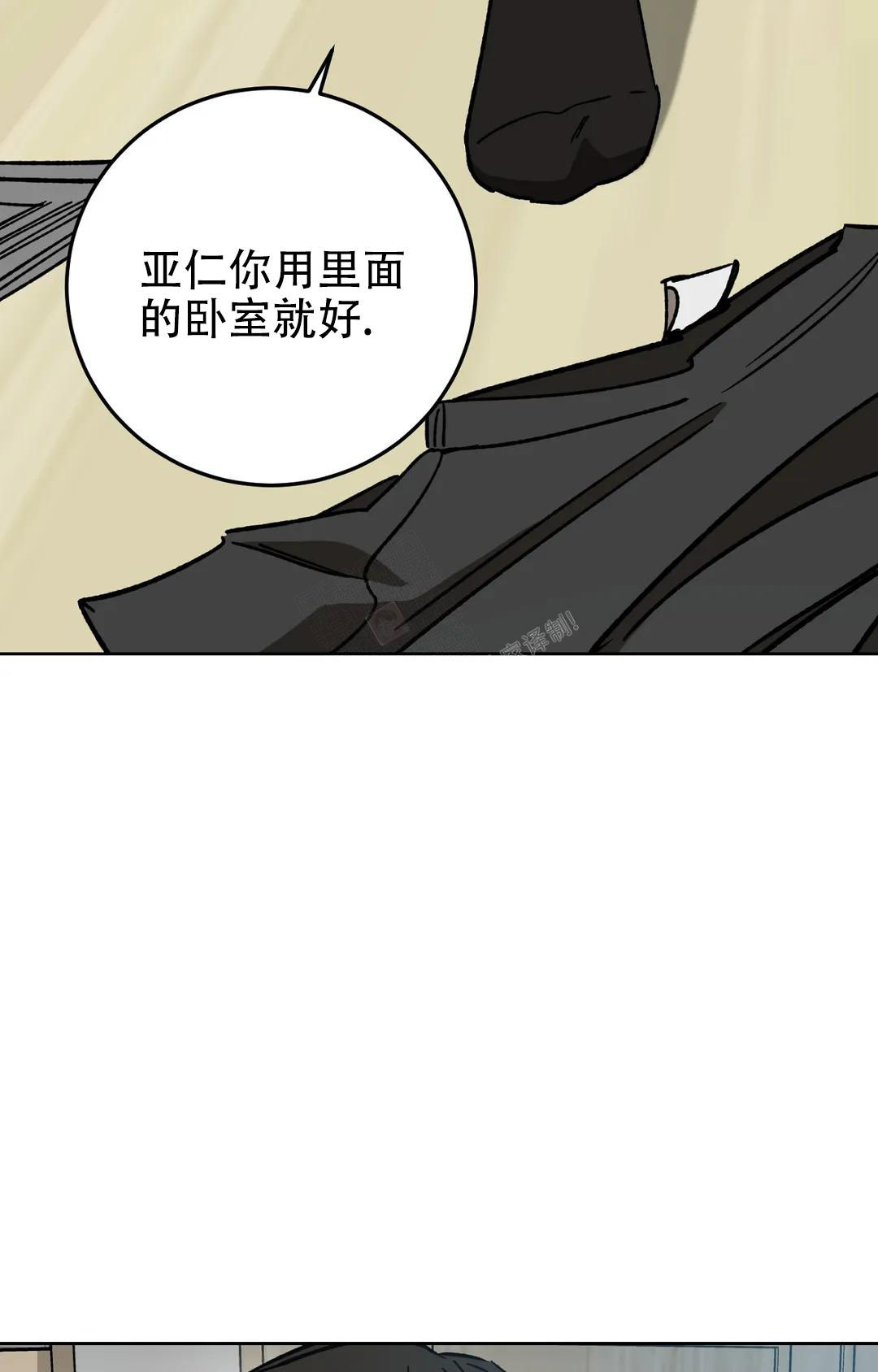 蒙眼游戏漫画,第125话1图