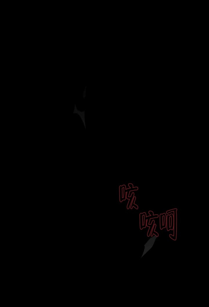 蒙眼游戏漫画,第72话2图