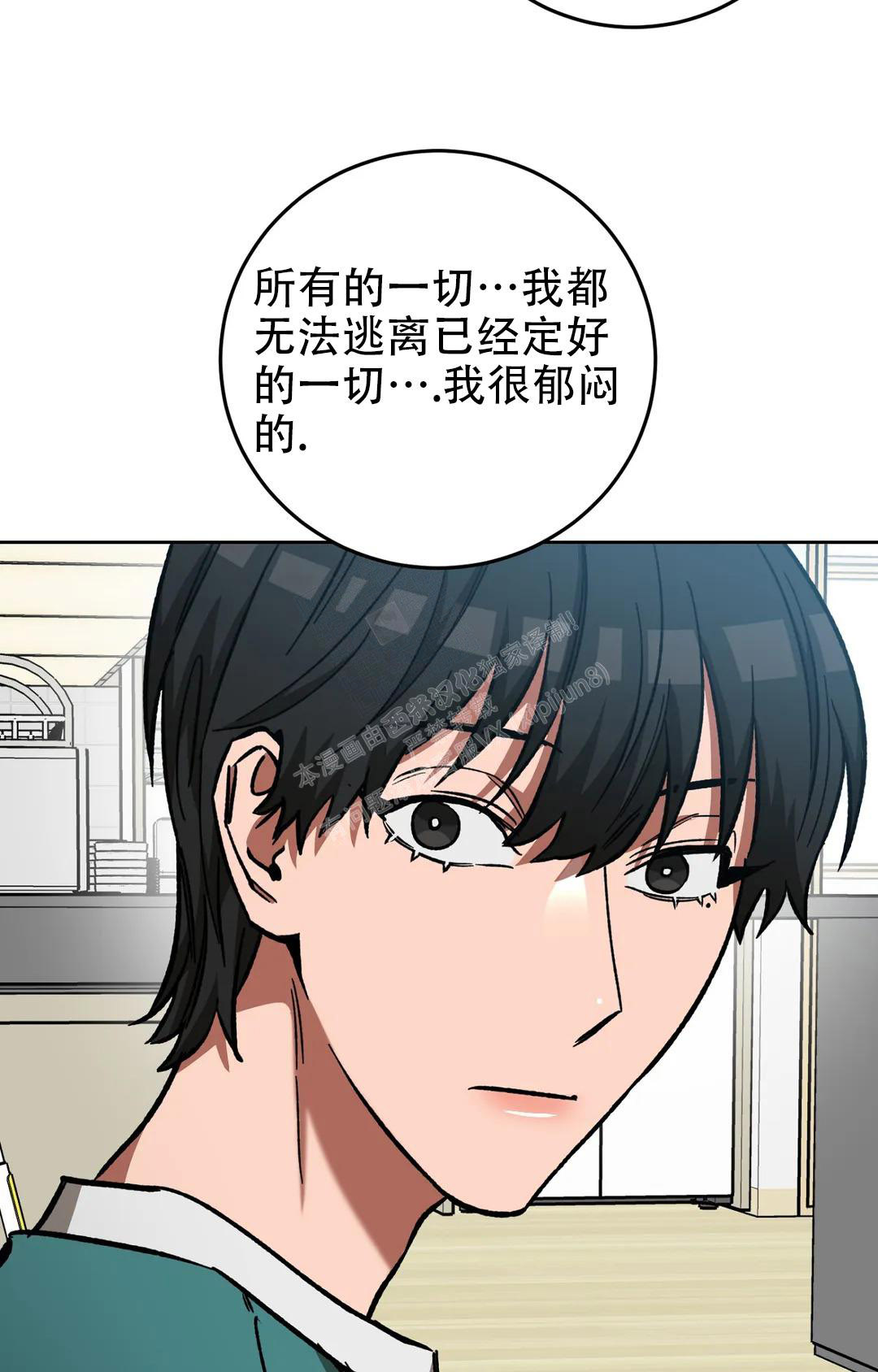 蒙眼游戏漫画,第125话1图