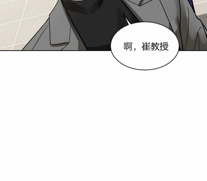 蒙眼游戏漫画,第24话2图