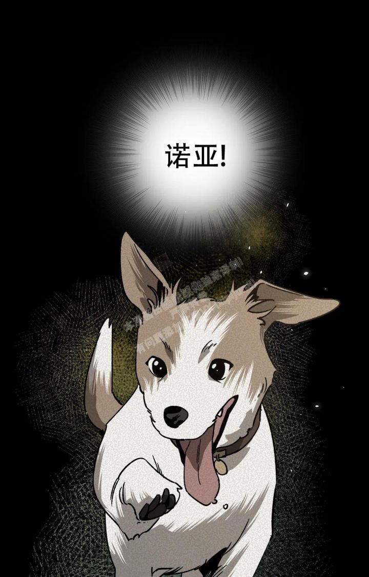 蒙眼游戏漫画,第118话1图