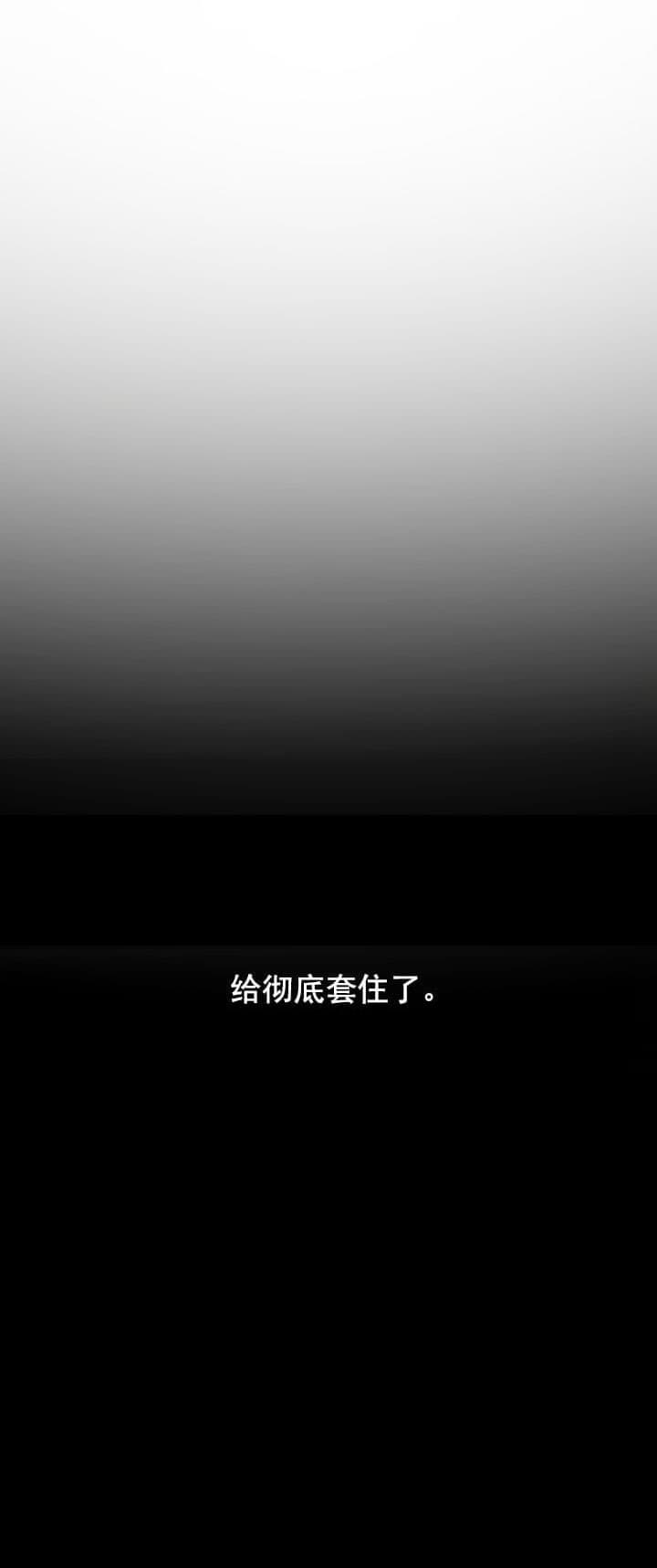 蒙眼游戏漫画,第74话2图