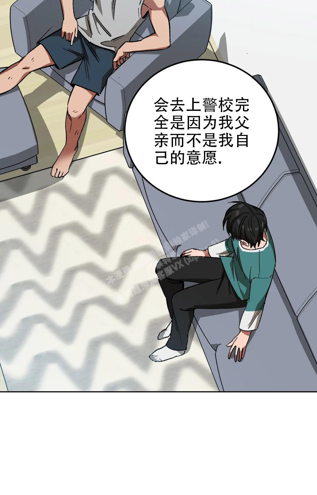 蒙眼游戏漫画,第125话1图