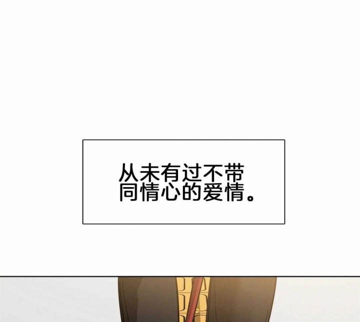 蒙眼游戏漫画,第11话1图