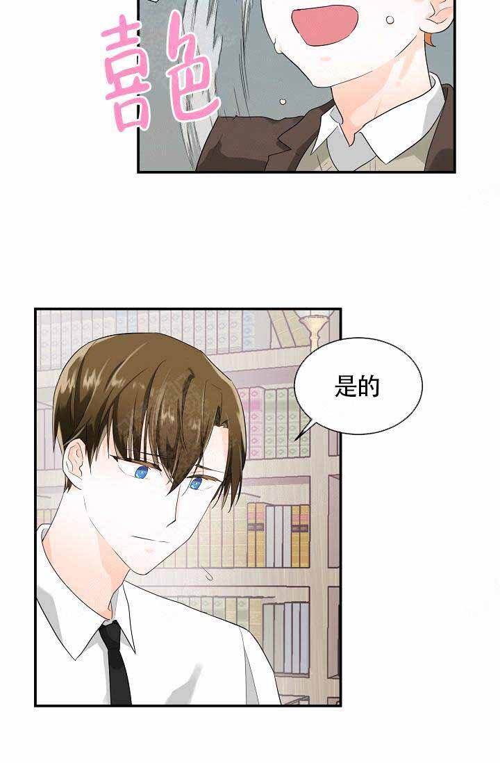 遵守秘密的成语漫画,第7话1图