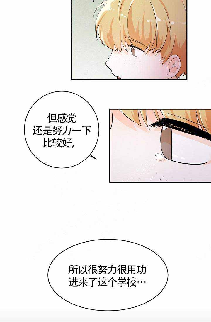 遵守秘密英语漫画,第7话2图