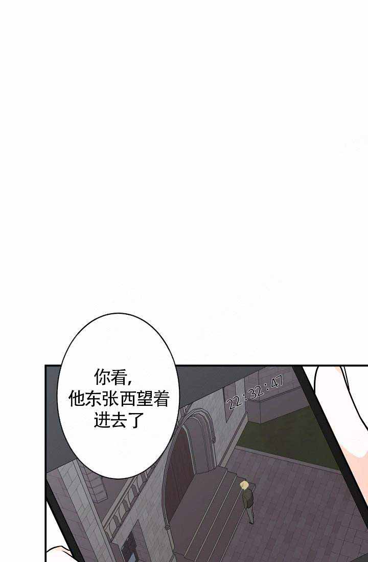 遵守秘密的成语漫画,第6话2图