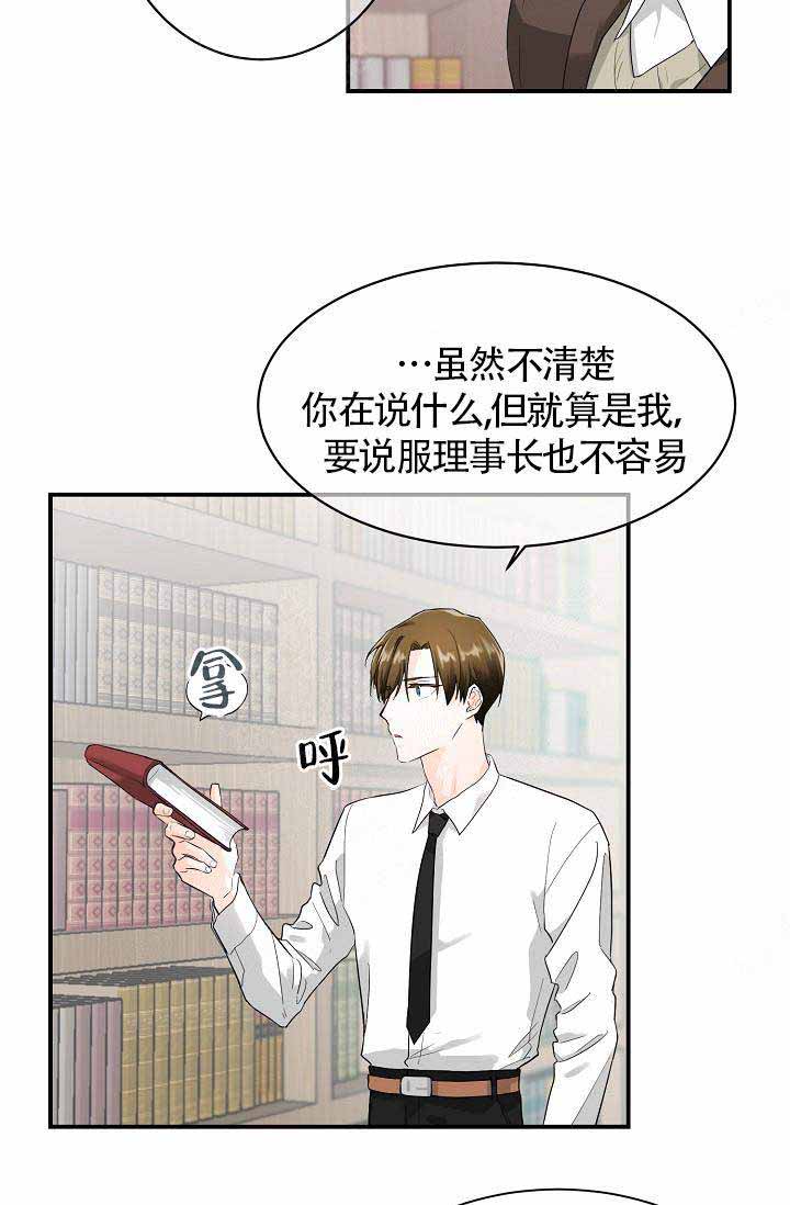 遵守米氏方程的酶应具有以下特点漫画,第7话1图