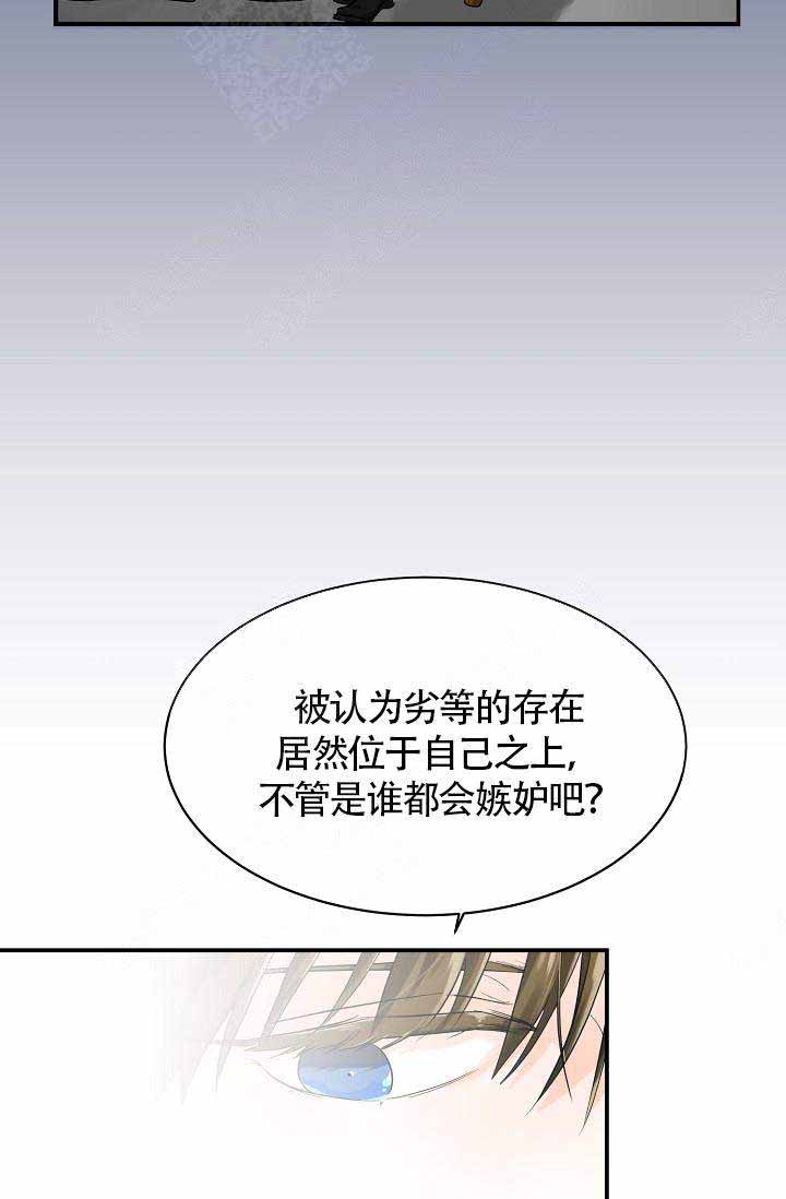 遵守秘密的人漫画,第9话1图