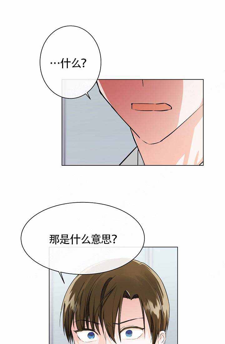 遵守秘密漫画(全文免费阅读)漫画,第4话2图