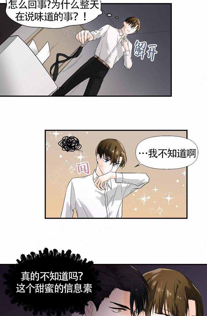 遵守秘密的意思漫画,第8话1图