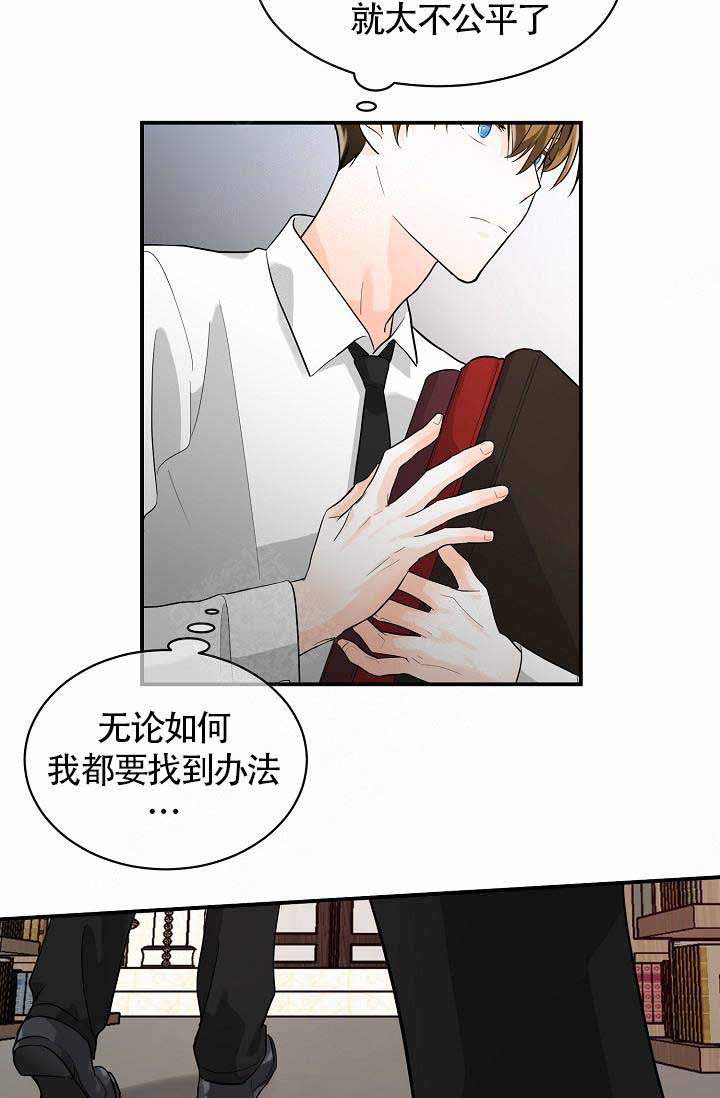 遵守秘密埃德加漫画,第7话2图