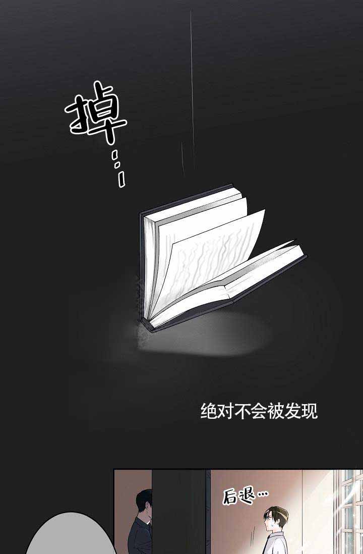 遵守秘密的意思漫画,第1话1图