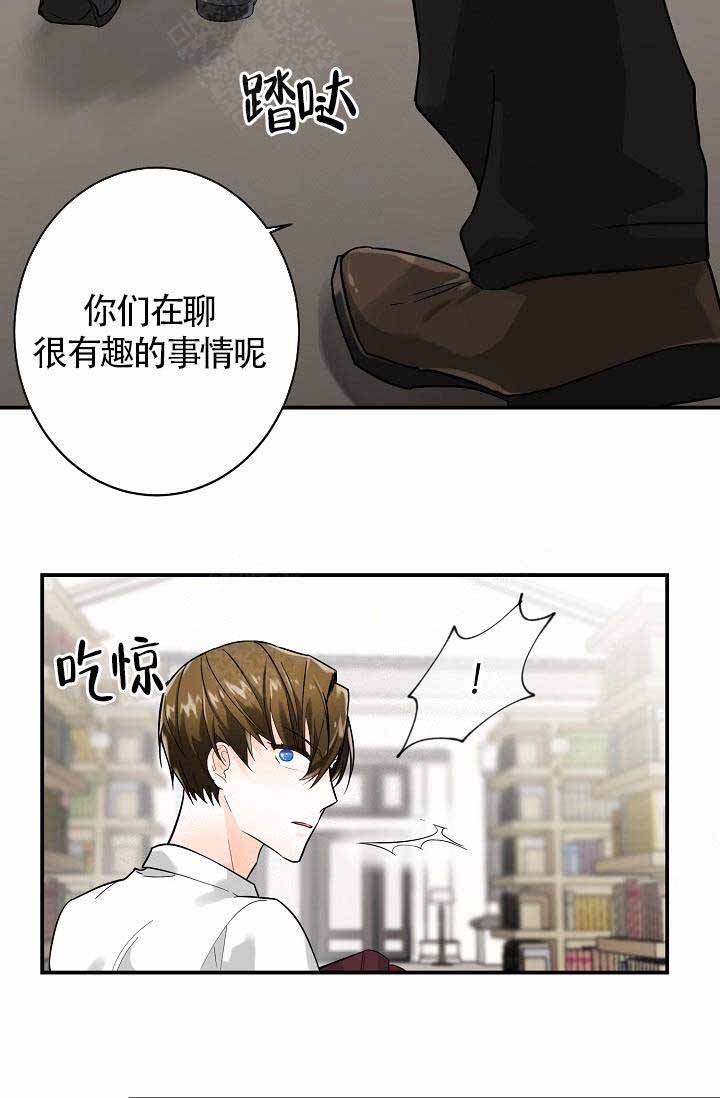 遵守秘密埃德加漫画,第7话1图