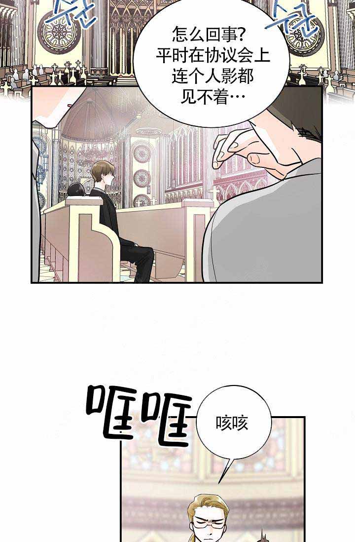 遵守秘密英语漫画,第9话1图