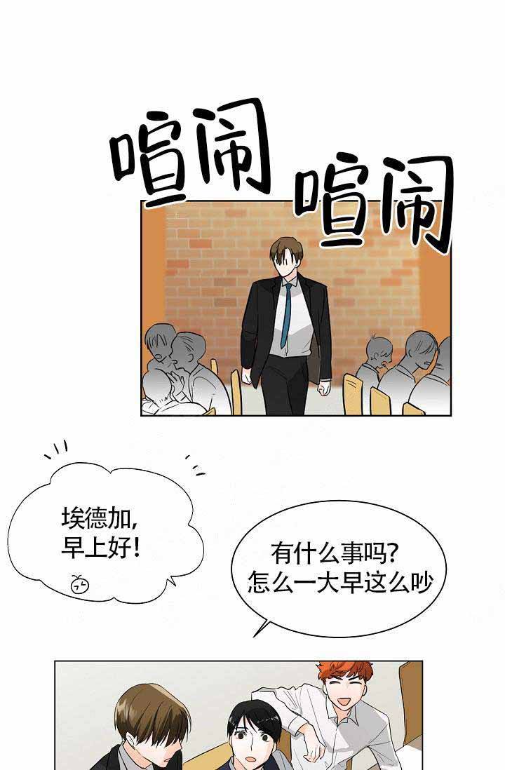 遵守党和国家的秘密漫画,第4话2图