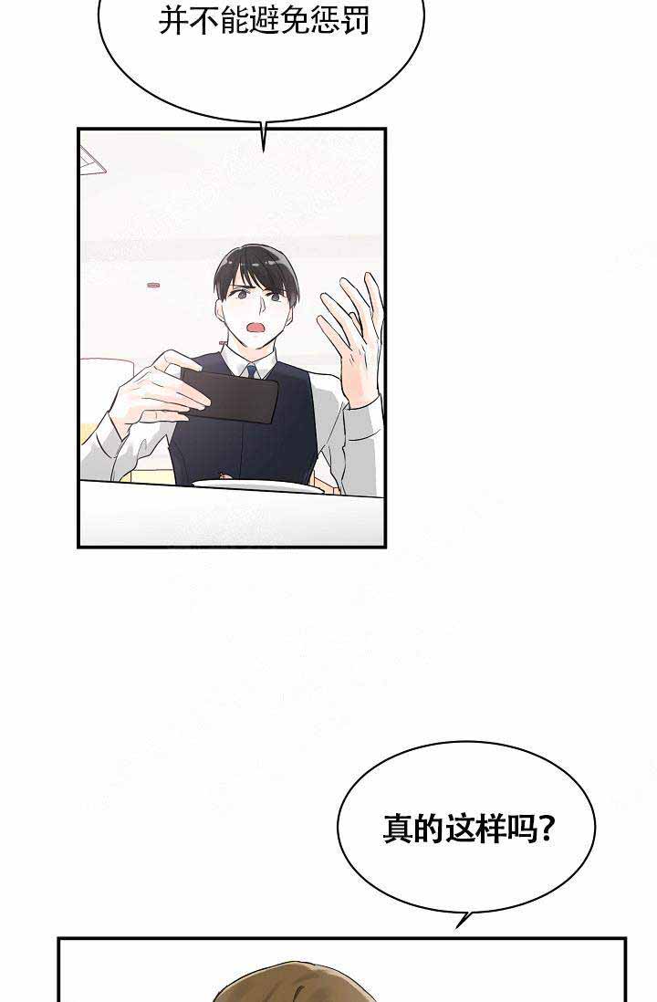 遵守秘密埃德加漫画,第9话1图