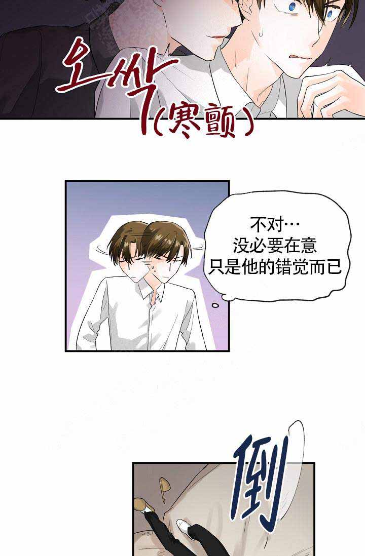 遵守秘密英文漫画,第8话2图