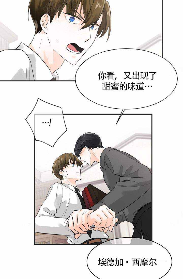 遵守秘密漫画又名什么漫画,第8话1图