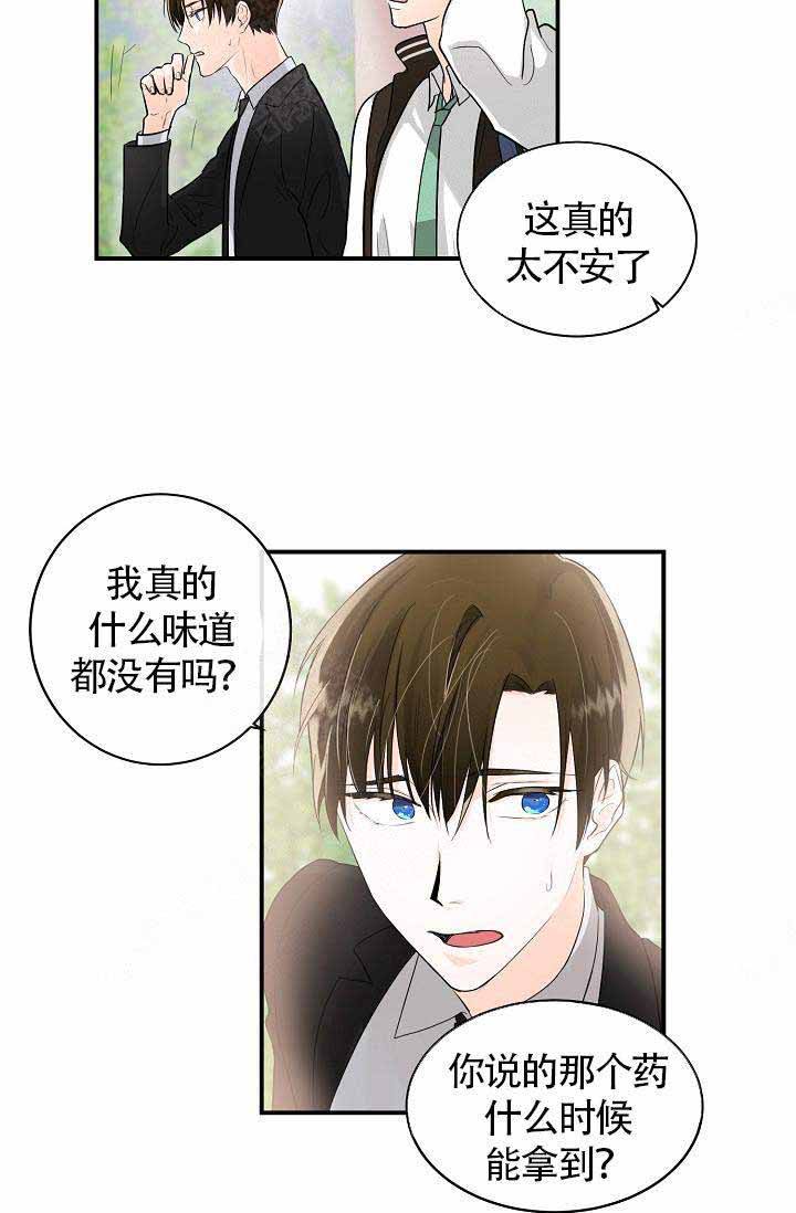 遵守秘密的党史事迹漫画,第5话1图