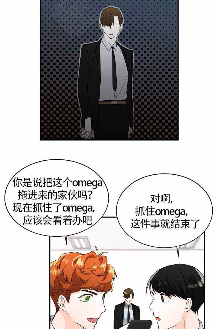 遵守党和国家的秘密漫画,第6话1图