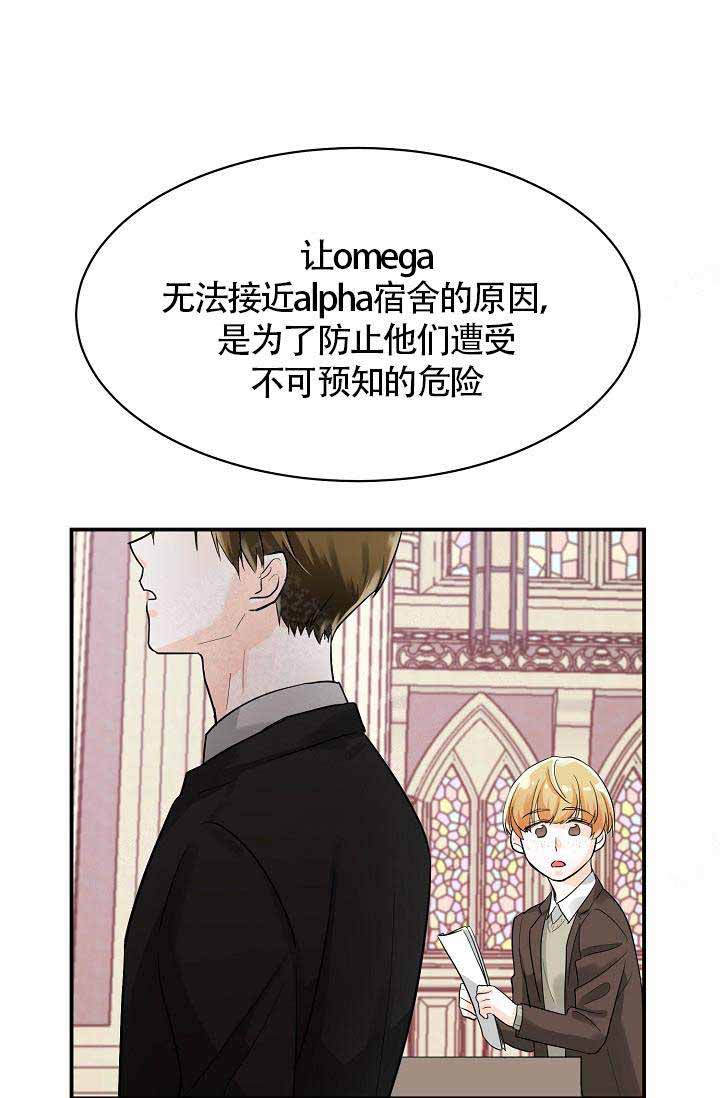 遵守秘密的成语漫画,第10话1图