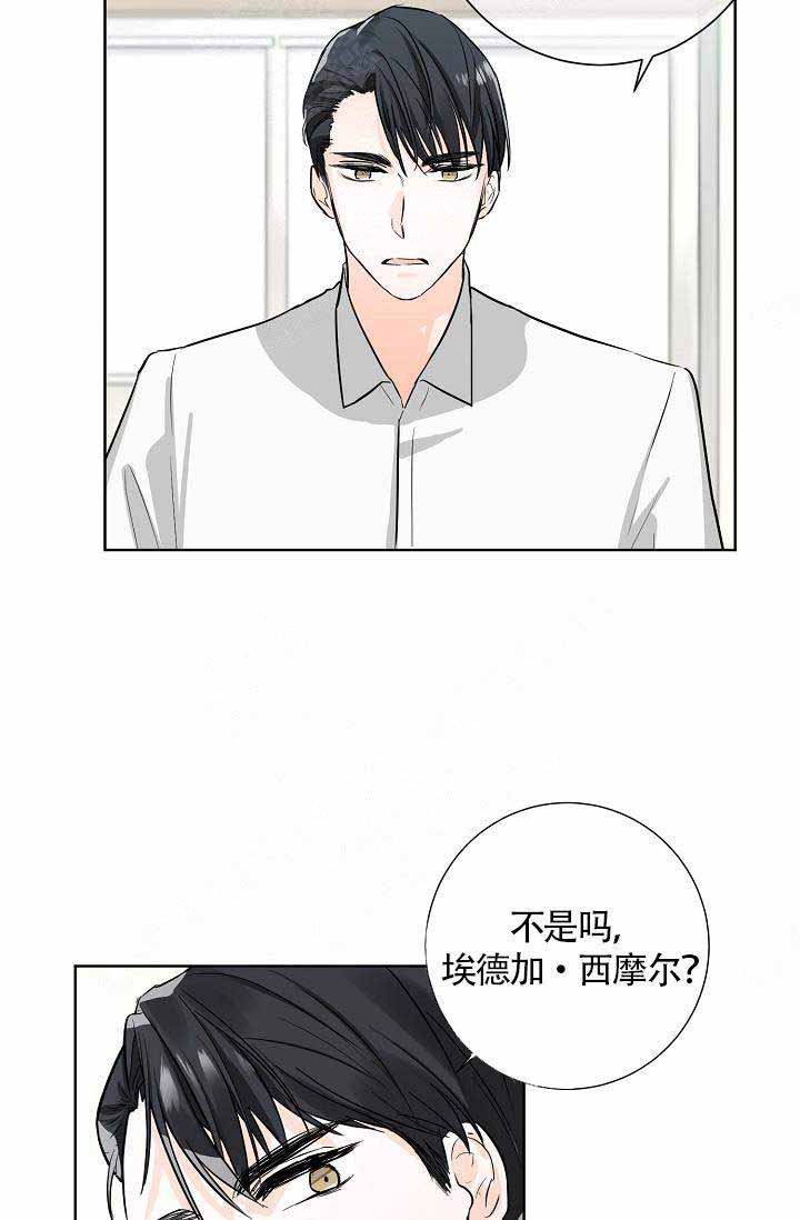 遵守秘密的拼音漫画,第2话2图