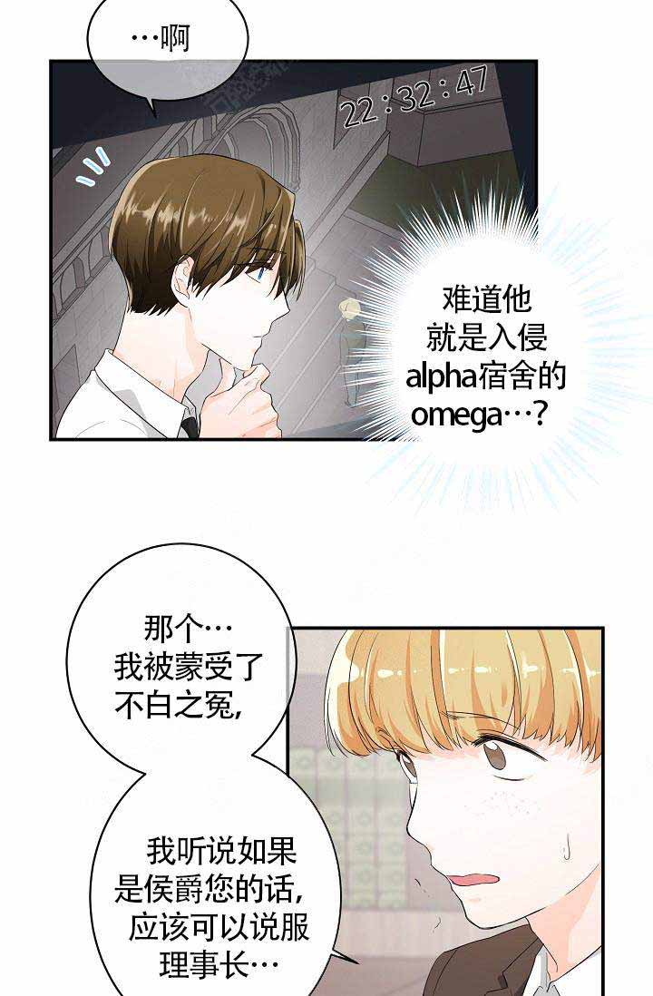 遵守秘密的意思漫画,第7话2图