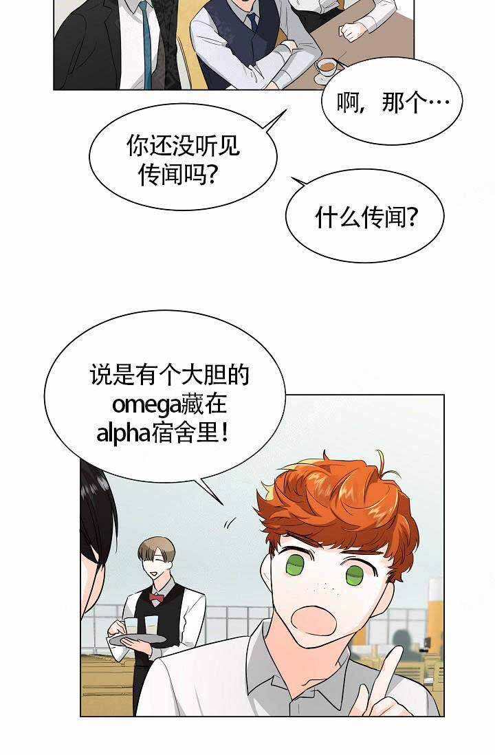 遵守秘密漫画又名什么漫画,第4话1图