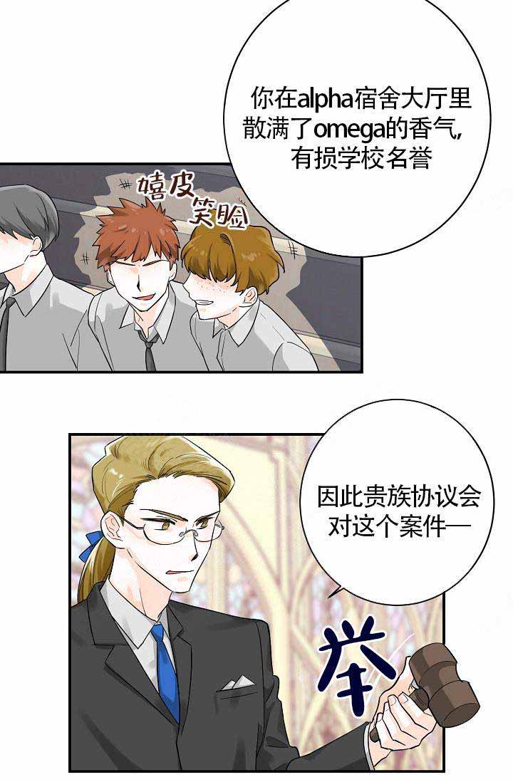 遵守秘密非麻瓜漫画,第9话2图