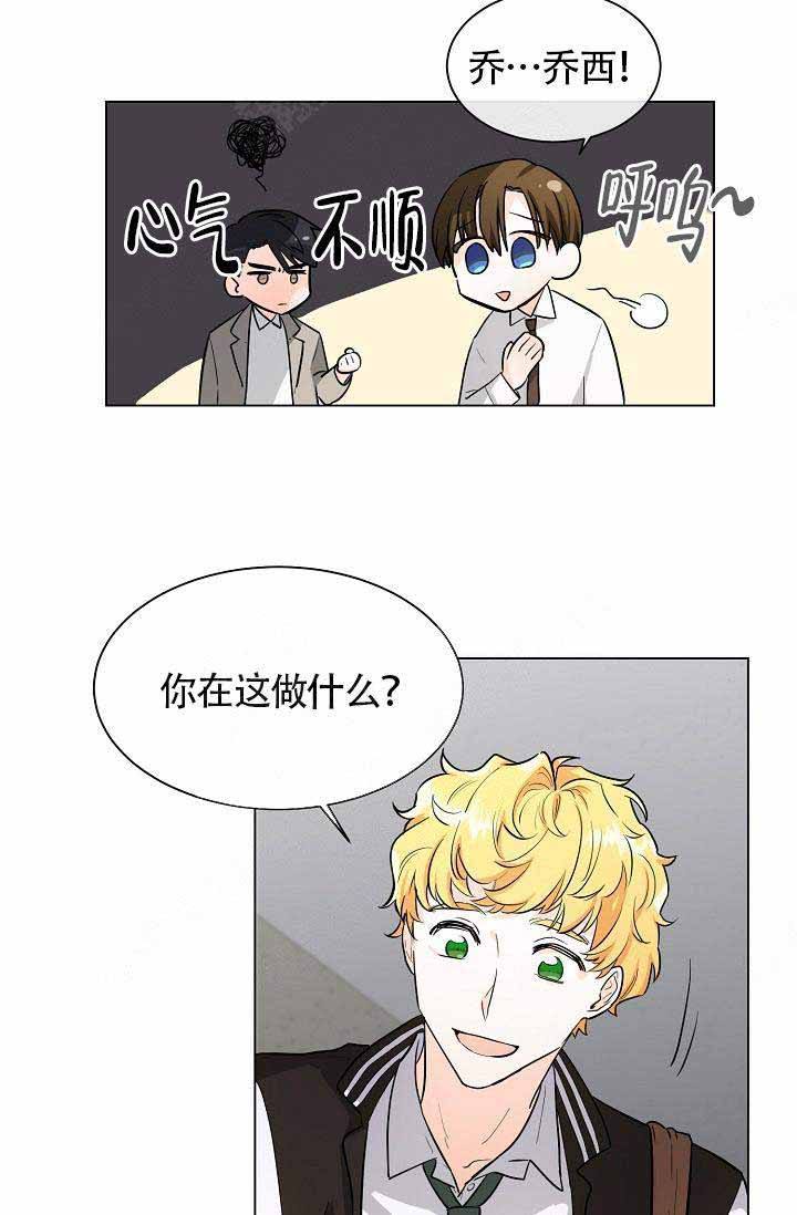 遵守秘密非麻瓜漫画,第3话1图