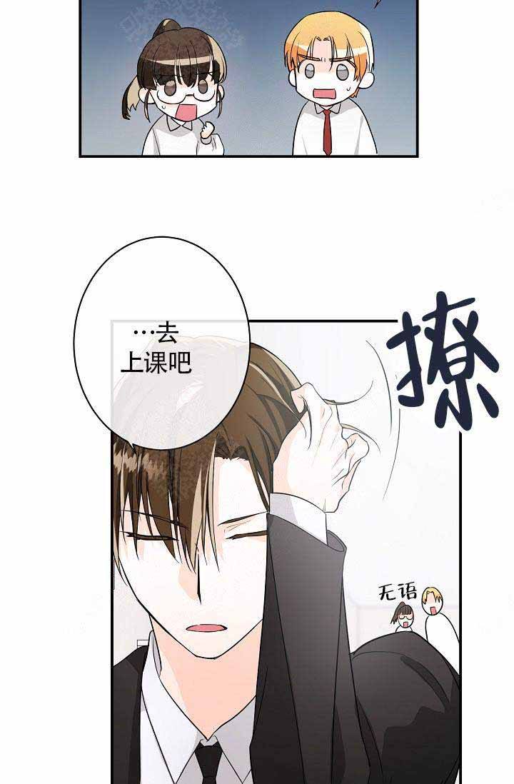 遵守秘密的党史事迹漫画,第5话2图