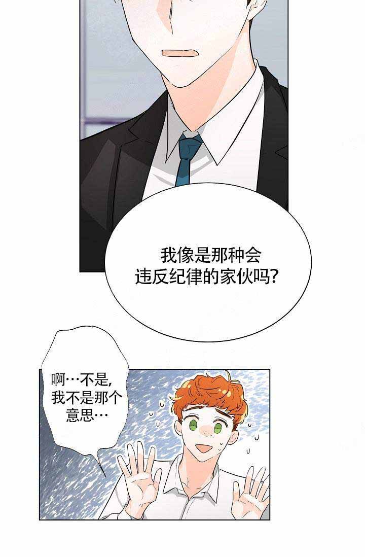 遵守秘密的星座漫画,第4话1图