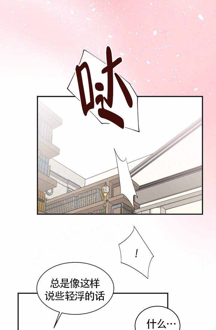 遵守民主集中制原则漫画,第8话2图