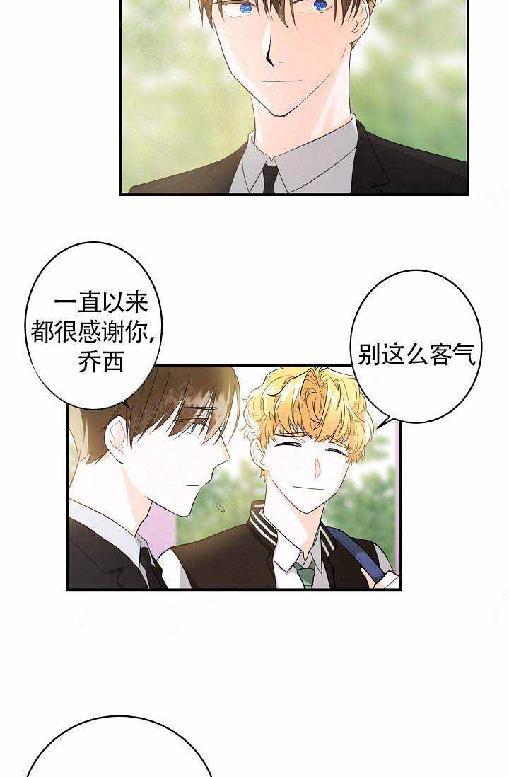 遵守秘密漫画(全文免费阅读)漫画,第6话2图