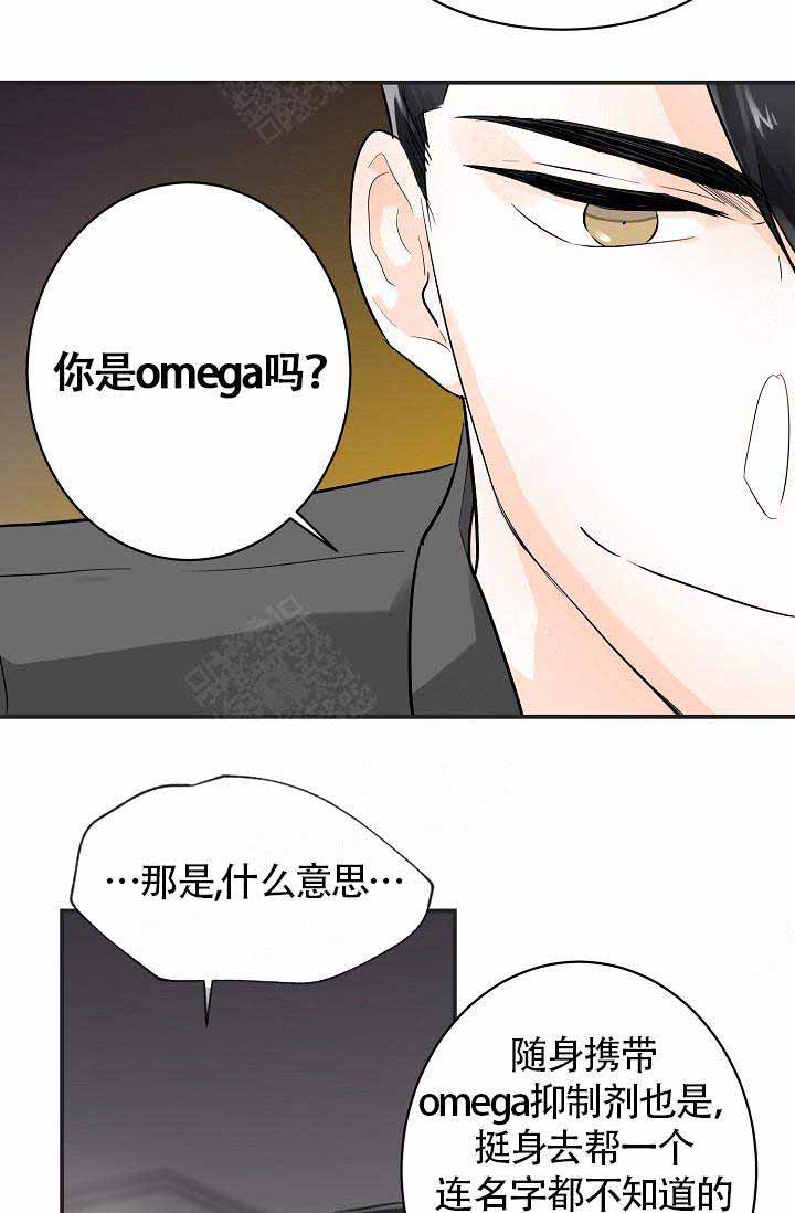 遵守秘密非麻瓜漫画,第8话2图