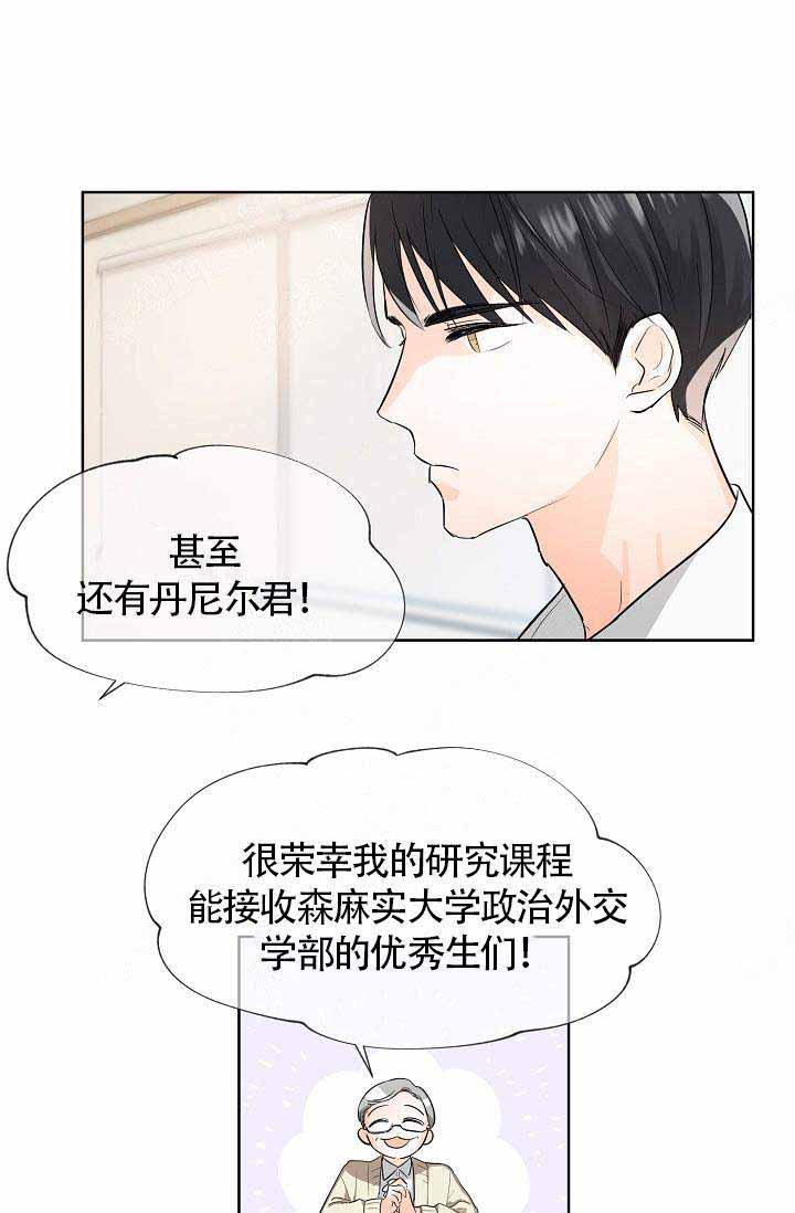 保守国家秘密要遵守的原则漫画,第2话1图