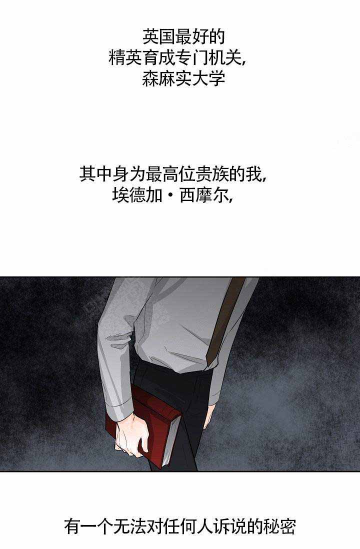 遵守宪法和法律保守国家秘密漫画,第1话1图