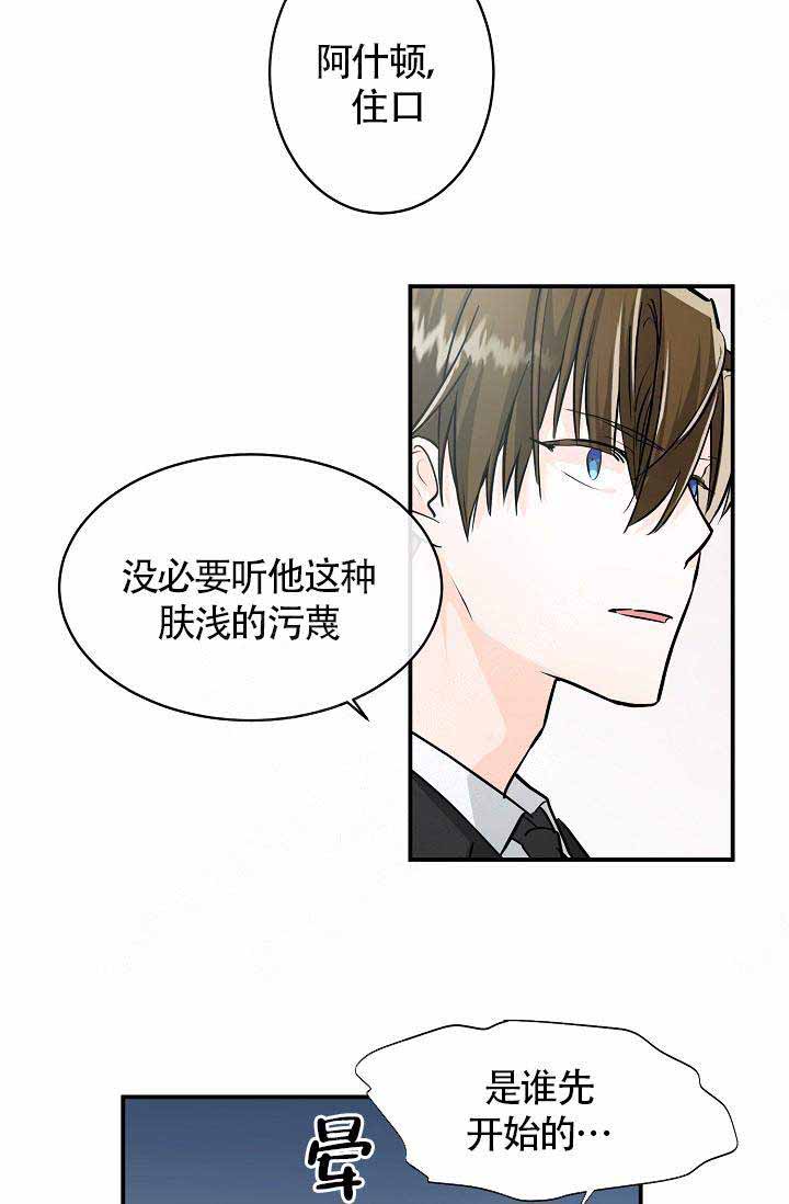 遵守秘密漫画(全文免费阅读)漫画,第5话1图