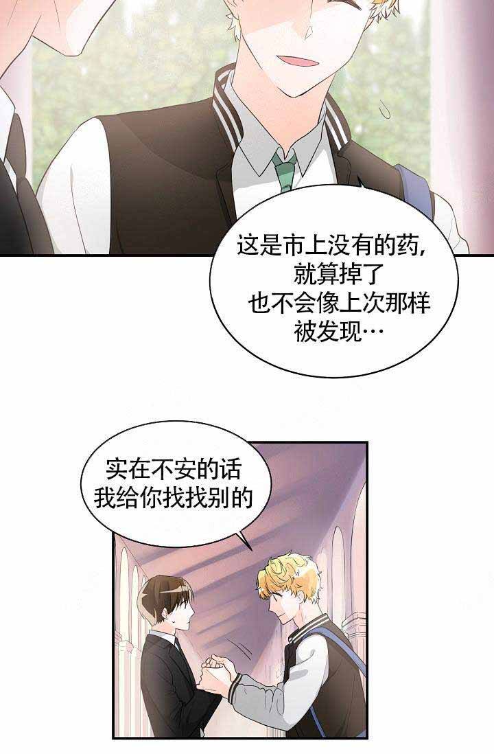 遵守秘密的党史事迹漫画,第5话2图