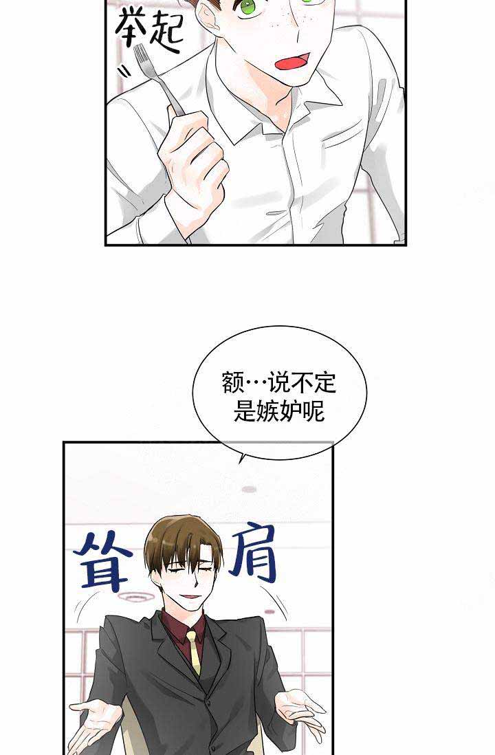 遵守秘密的人漫画,第9话1图