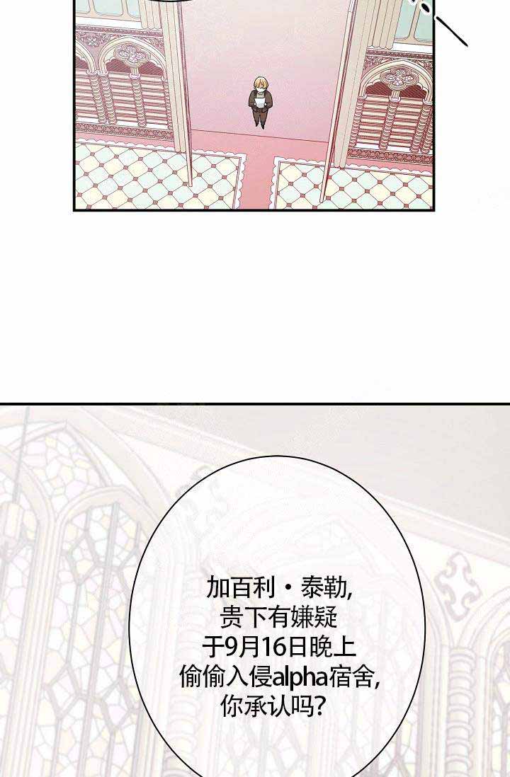 遵守秘密埃德加漫画,第9话1图