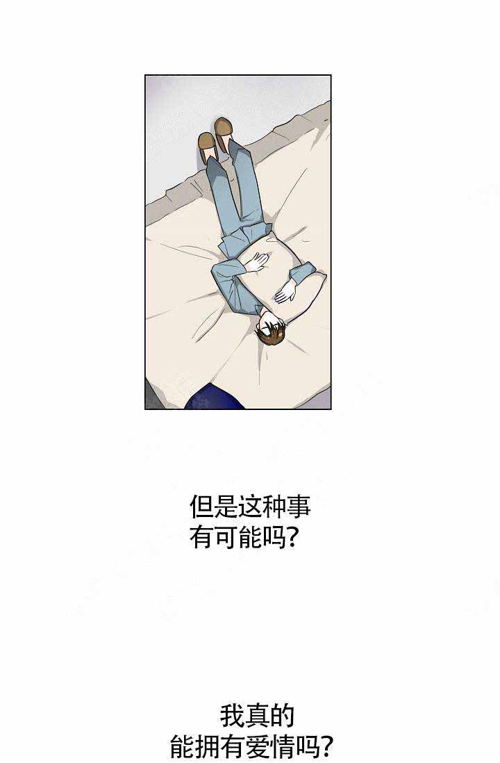 遵守党的秘密漫画,第4话1图