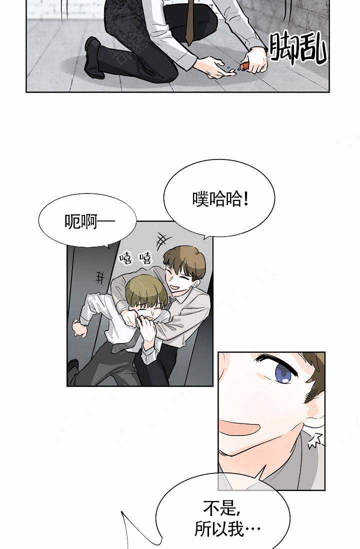 遵守秘密的成语漫画,第1话1图