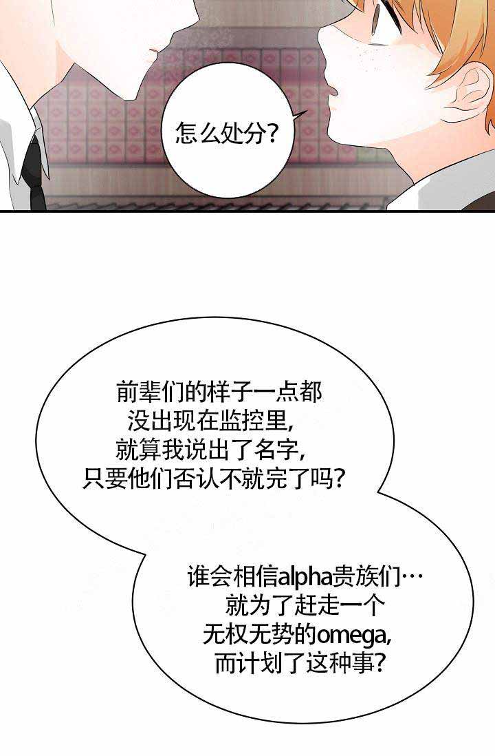 遵守秘密英文漫画,第7话2图