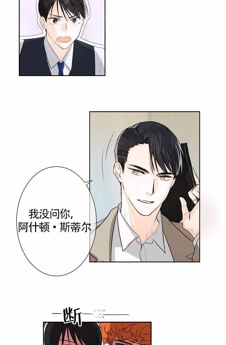 遵守秘密的党史事迹漫画,第2话1图